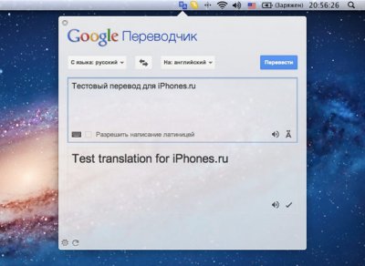 Translate Tab: минималистический переводчик для Mac